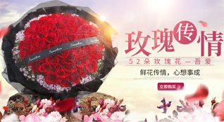上海宝山区鲜花速递